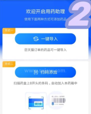 怎么看自己的药什么时候过期 淘宝用药提醒设置方法介绍截图