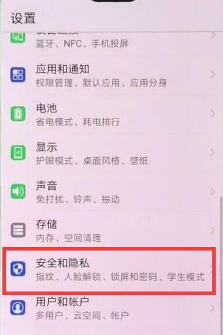 在华为nova3中设置熄屏时钟的方法讲解截图