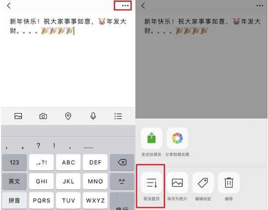 新版微信在聊天界面置顶文字的操作步骤截图