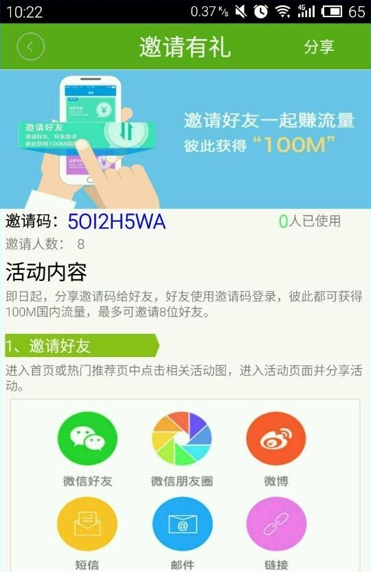 和教授APP添加好友的详细教程截图