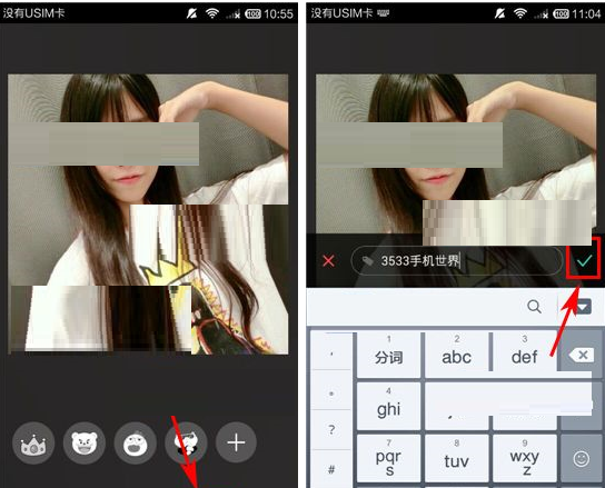 易信APP添加图片标签的图文操作截图