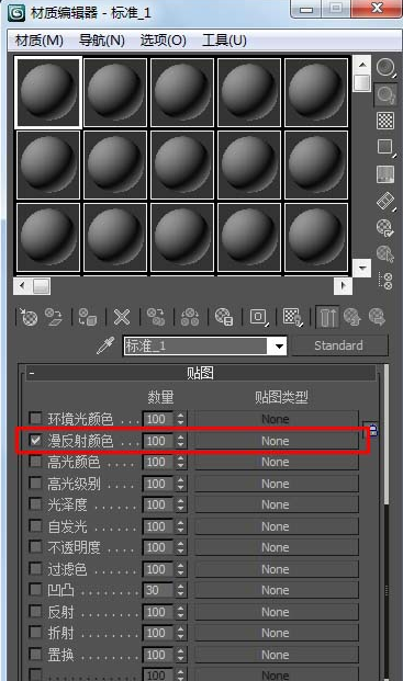 3dmax中使用附材质的具体操作步骤截图