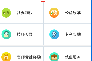 申工社app的具体使用图文讲解截图