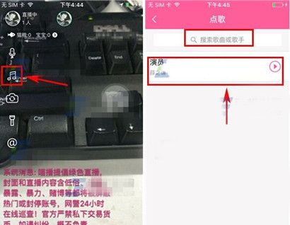 在喵播里进行点歌的简单操作截图