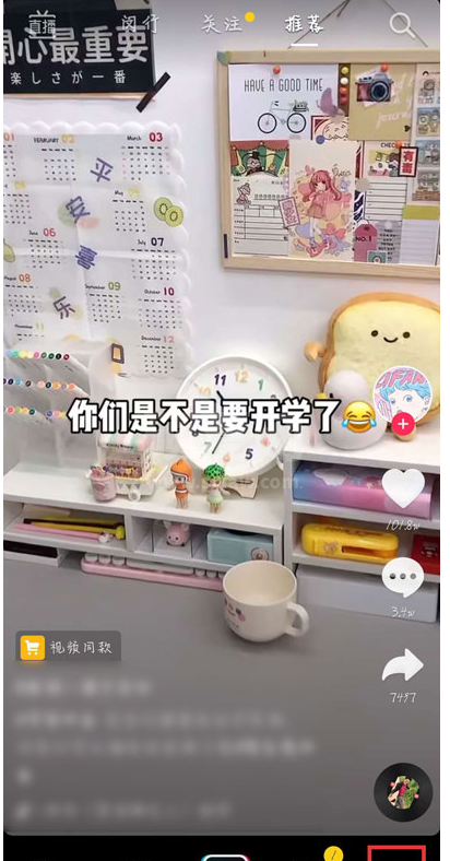 抖音APP如何查看访客记录？抖音APP查看访客记录的方法