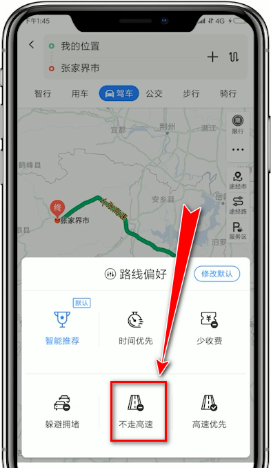 在百度地图中设置避开高速的详细方法截图