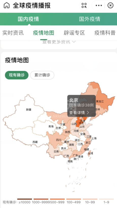 支付宝疫情地图怎样查看 支付宝2021疫情地图查看方法分享截图