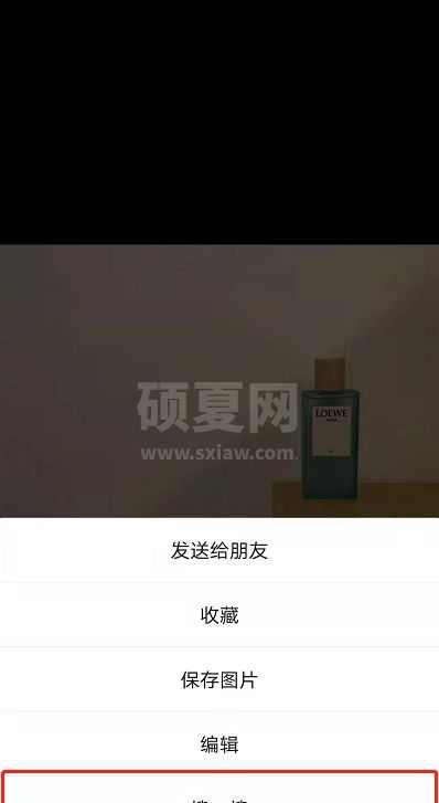 微信朋友圈怎样通过图片找同款?微信朋友圈通过图片找同款操作方法截图