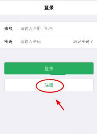 津e生活app进行注册的基础操作截图