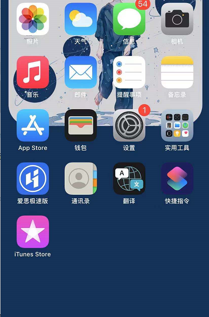 iPhone11电池如何保养?iPhone11电池进行保养方法截图