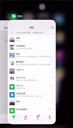 iphone xr关闭后台的操作流程截图