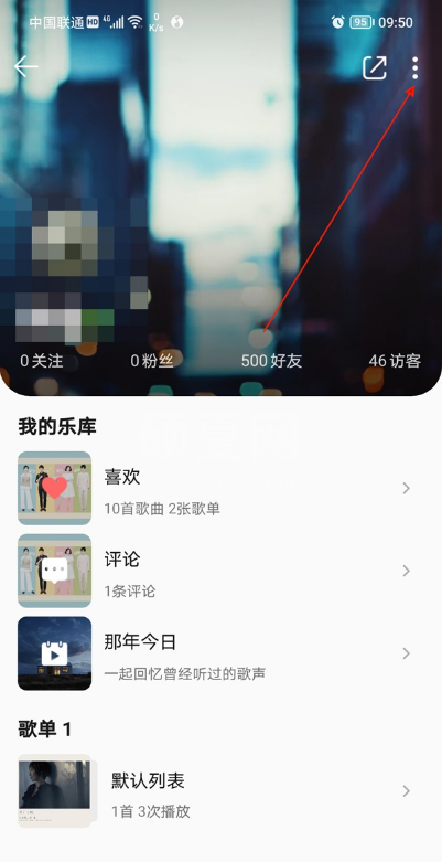 QQ音乐怎样隐藏个人主页?QQ音乐取消个人主页教程截图