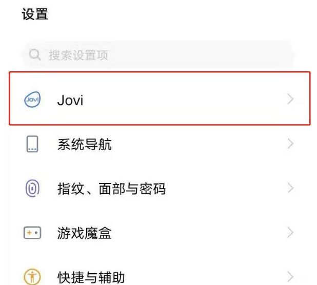 vivoy30去哪开启语音唤醒功能 vivoy30亮屏唤醒小v方法截图