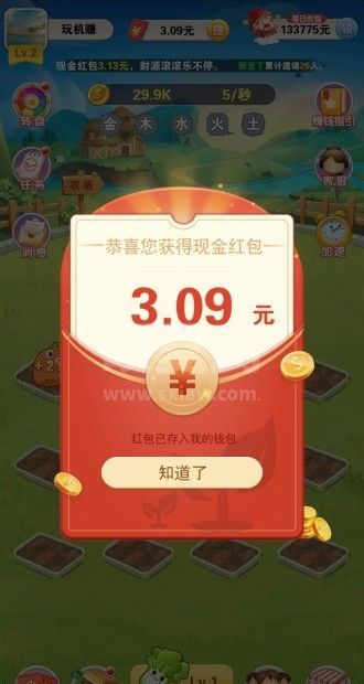 我的农田10元能提出吗？我的农田售卖不了是为什么截图