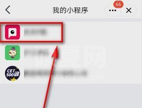 如何关闭下拉出现QQ小程序？ QQ下拉小程序的关闭步骤方法截图