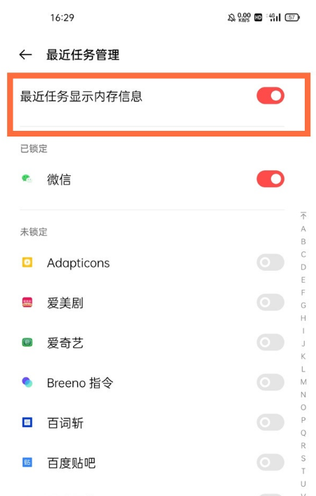 一加9r如何开启内存信息?一加9r打开内存信息教程截图