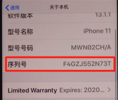 iphone11中辨别真假的方法截图