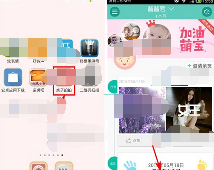 亲子拍拍APP发音频的操作流程截图