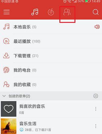 在网易云音乐里发动态的基础操作截图