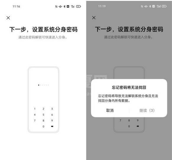 oppofindx3如何启用系统分身 oppofindx3启用系统分身方法截图