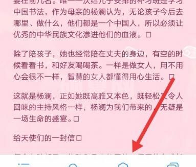 qq阅读怎么设置音量键翻页 QQ阅读翻页的设置方法截图