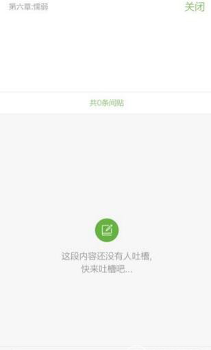 欢乐书客app获取欢乐币的简单操作截图