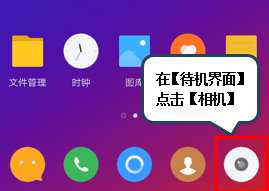 联想z5s调整拍照远近距离的操作流程截图