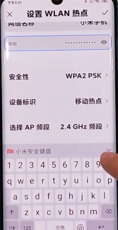 小米cc9pro开启wifi热点的详细步骤截图