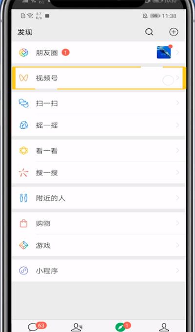 微信视频号中关注别人的方法步骤截图