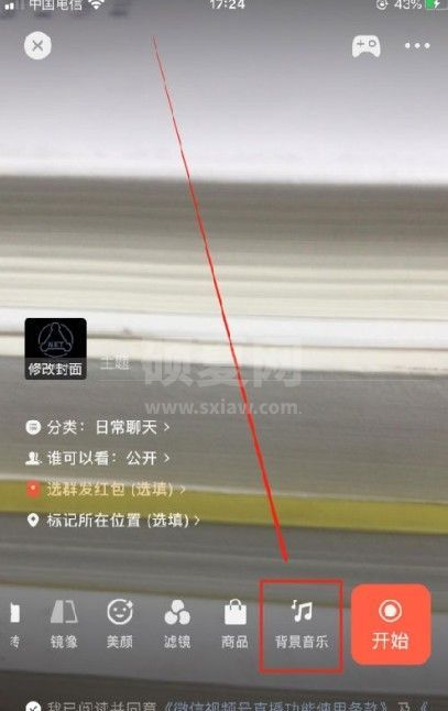 微信8.0.3版本更新了什么?微信8.0.3更新内容介绍截图