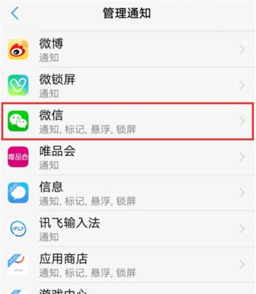 vivox21s关闭图标小红点的操作流程截图