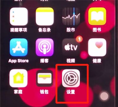 iphone11返回主屏幕的简单方法截图