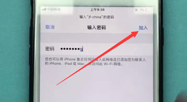 iphone中连接wifi的方法步骤截图