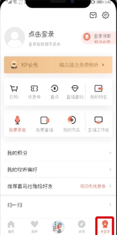 喜马拉雅中定时关闭的的简单教程截图