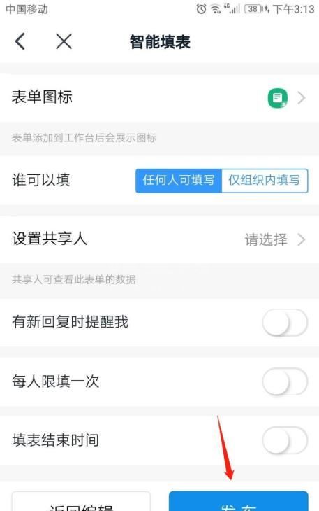 钉钉怎么复制表单? 钉钉表单复制的技巧截图