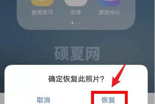 vivo手机怎么恢复相册删除的照片？vivo手机恢复相册删除的照片方法截图