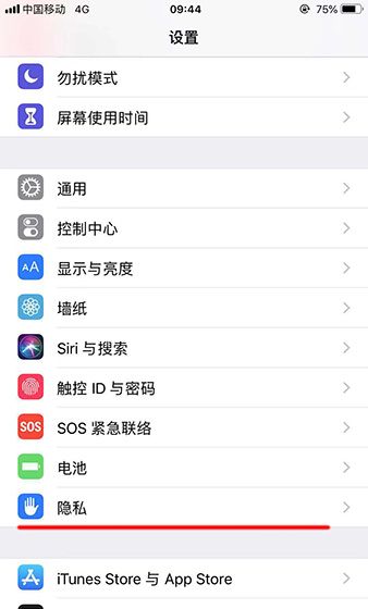 微信APP扫一扫功能不能使用了的处理操作截图