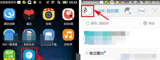 唯圈APP添加语音介绍的操作过程截图