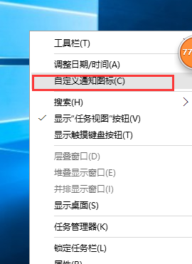 win10设置任务栏里不显示时间的操作流程截图