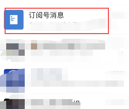 微信8.0.6怎样查看我的付费内容?微信8.0.6我的付费内容查看步骤截图