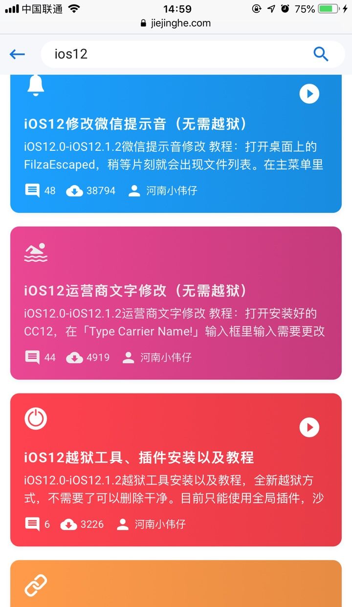 抖音ios12运营商文字进行修改的方法讲解截图