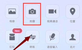 微信APP使用自带相机的操作过程截图