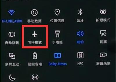荣耀手机关掉飞行模式的操作流程截图