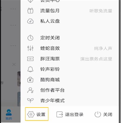 酷狗中更新最新版本的方法教程截图