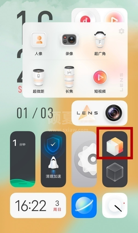 vivos10如何退出平行空间?vivos10退出平行空间方法