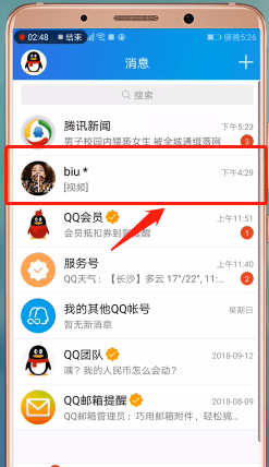 在qq里收藏图片的操作流程介绍截图