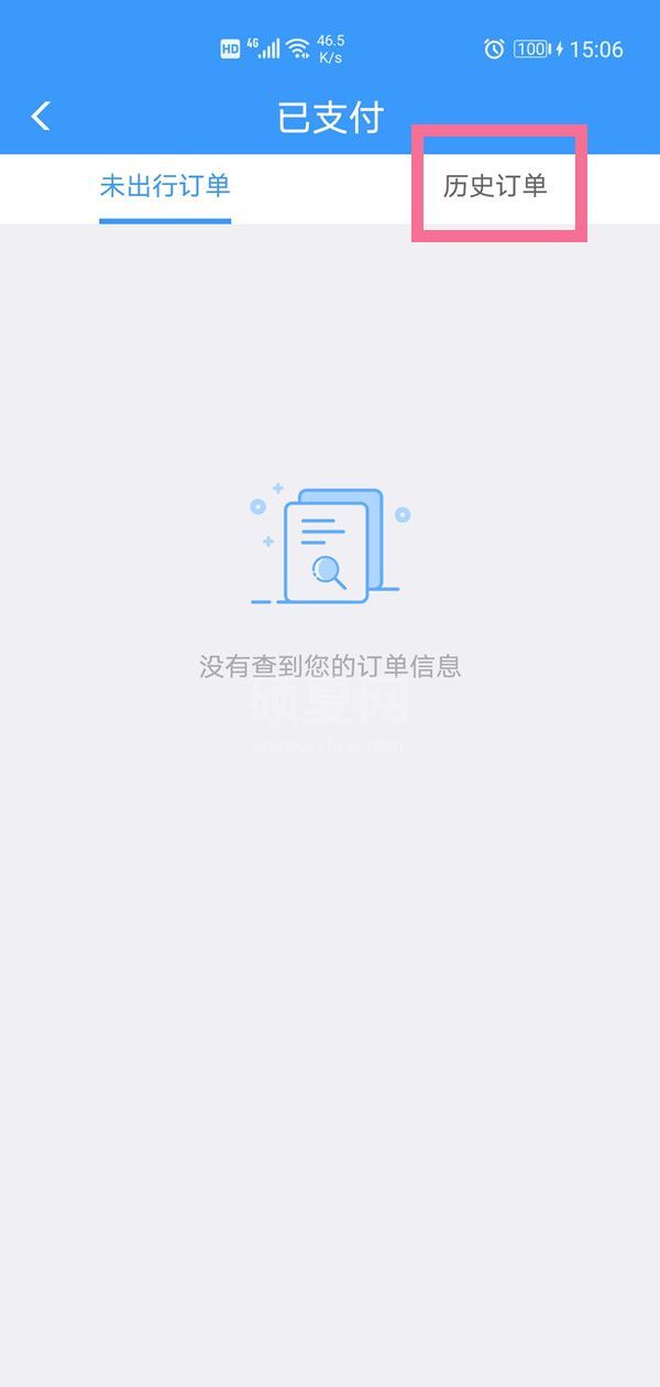 12306几个月前的订单在哪里看?12306几个月前的订单查看方法截图