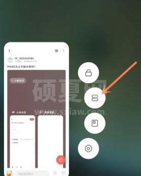 红米note10pro怎样设置分屏?红米note10pro设置分屏方法介绍截图