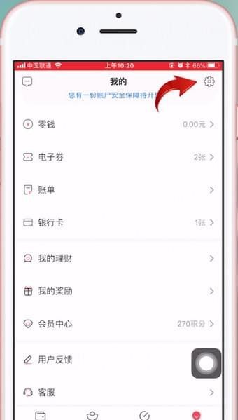 沃钱包APP解绑手机号的图文操作截图