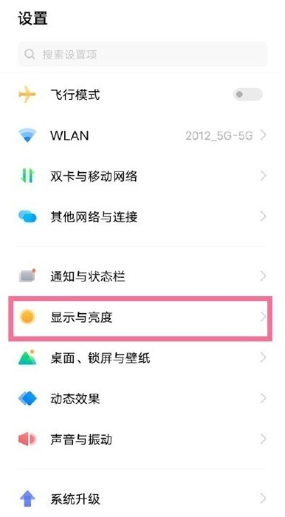 iqooz3竖屏锁定功能在哪里?iqooz3设置方向锁定方法截图